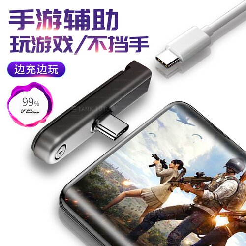 适用于华为typec弯头oppo手机