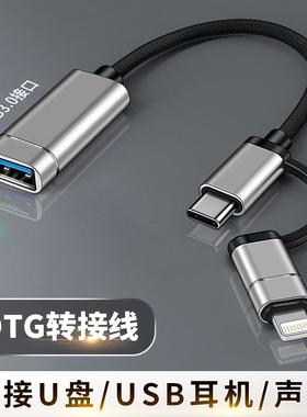 适用于苹果Type c二合一OTG转换器手机连接U盘USB电脑耳机直播声卡艾肯游戏头戴式耳麦华为ogt转接头ipad接口