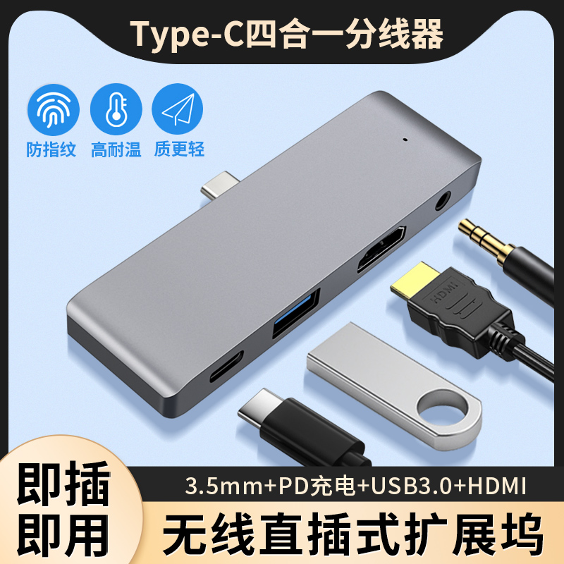 适用于微软Surface Pro9/10/11/7/8电脑扩展坞usb接口go3转接头hdmi投影仪3.5转换器type-c拓展坞hub集分线器