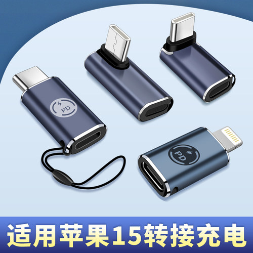 适用苹果转Typec母头lightning公转接头iphone15/pro/max手机接口充电转换器PD20W快充数据线双USBC配件ctol