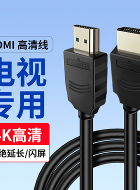 适用创维海信TCL小米华为雷鸟hdmi线2.0高清线4K电视显示器机顶盒投影仪电脑笔记数据长连接线2K/65hz/120hz