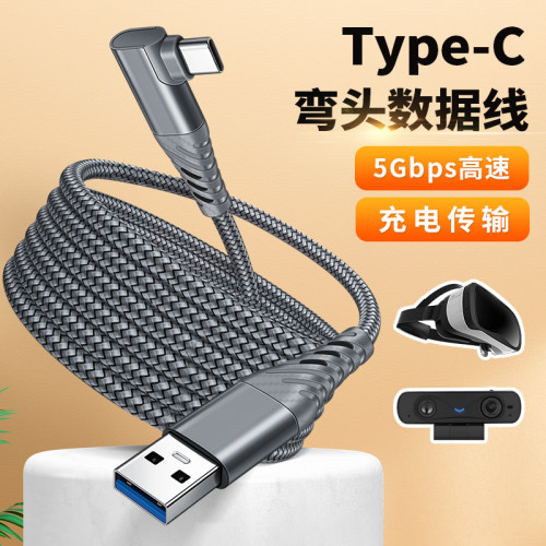 适用于罗技高清4K直播摄像头专用数据线C1000e/C1000s笔记本台式电脑主机TypeC弯头连接线USB3.0高速传输加长