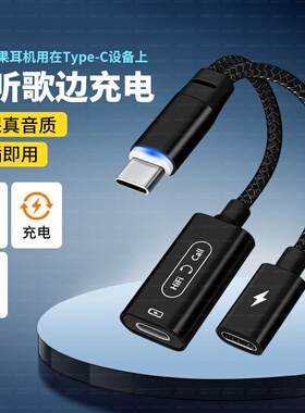 适用苹果17Promax耳机转接头typec转lighting转接口iphone16转换器15plus充电听歌通话二合一吃鸡ipadpro平板
