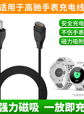 适用于高驰COROS APEX4手表充电器COROS NOMAD磁吸式充电线COROS PACE4/PACE Pro智能运动专用手表数据线配件