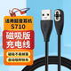 Swim Pro磁吸充电转接头S810 S803 适用Shokz韶音骨传导耳机专用充电线S710数据充电线Open S811 AS800充电线