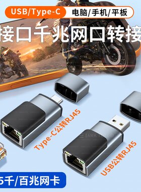 TypeC/USB3.0千兆网卡网线口转换器OTG手机连接宽带网络有线上网适用苹果17/16华为15荣耀iPad平板电脑笔记本