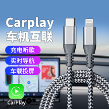 适用苹果iPhone14/13数据线PD充电器线usbC转lightning手机车载快充奔驰宝马大众CarPlay投屏导航听歌promax