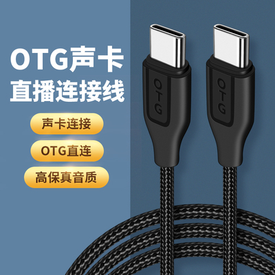 适用iPhone17Pro苹果16/15/14手机OTG声卡音频线转换器直播线双头Type-C调音台13手机12数据线11艾肯森然SO8