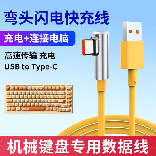 适用美加狮TITAN68 Turbo磁轴键盘连电脑USB数据线MAD60/68HE MAD light 60HE键盘8K回报率连接线TypeC充电线