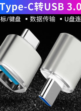 适用于微软SurfaceGo平板电脑转接头OTG连接头TYPE-C转USB3.0转换器microsoft Suface Go连接U盘鼠标键盘usb