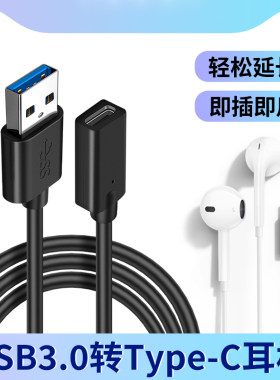 适用华为有线耳机TypeC转USB接口连接台式电脑笔记本转换器CM33耳麦转接头荣耀手机听歌语音通话tpyec数据线