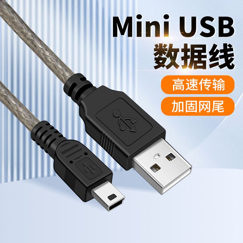 适用于西门子V90伺服驱动器调试电缆USB-GV西门子G110 G120 G120C变频器调试线T型口mini usb双磁环带屏蔽线