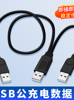 适用于安真通AZT1010签名屏数据线1200电脑多功能USB线电源连接线1031ps多头USB-A辅助供电笔记本专用传输线
