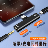 适用华为nova14耳机充电二合一转接头typec转换器nova14pro手机3.5mm转接线有线安卓数字音频c口专用tpc接口