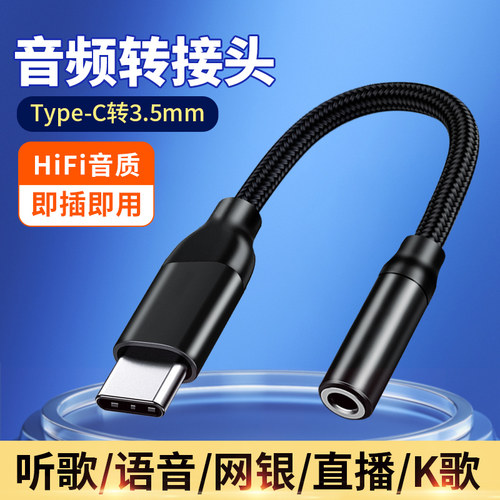 适用荣耀magic8耳机转接头typec转换器magic8pro手机音频3.5mm数字专用c口有线tpyec安卓tpc接口直播声卡U盾