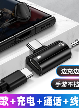 typec耳机转接头3.5mm安卓typc接口PD充电听歌二合一转换器DAC解码适用苹果17华为nova14/mate80/p40pro小米9