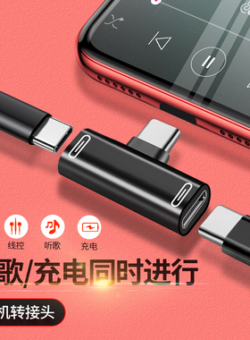 适用于二合一耳机3.5mm转接头opporeno4双头type c充电听歌3转换器pro手机oppoace2声卡音频线吃鸡通话语音
