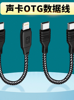 适用苹果14华为无线收音麦领夹麦克风接收器直播充电转换器typec转lighting手机转接线iphone转接头OTG转换头
