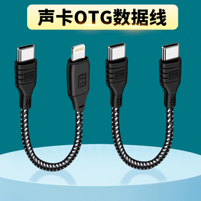 适用苹果14华为无线收音麦领夹麦克风接收器直播充电转换器typec转lighting手机转接线iphone转接头OTG转换头