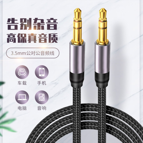 奥迪宝马货车红米头戴式音频线