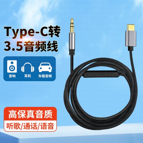 耳机线带麦克风WH1000XM3 24连接线控3.5mm语音索MDR100AH7头戴连电脑手机H91N尼音频线漫步w820nb英语四级者