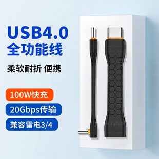 适用于苹果手机固态硬盘IMAC外置磁吸硬盘短线TYPE C数据线弯头USB3.2Gen2雷电USB4全功能高速移动便携充电线