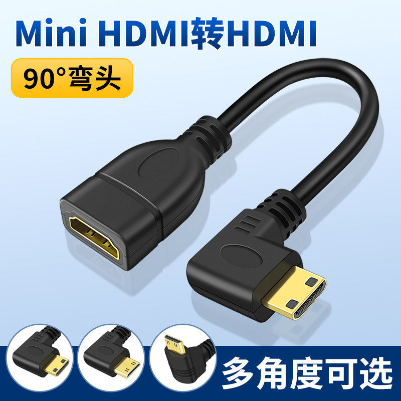 适用尼康D850相机hdmi高清弯头转接头Z6 Z7小转大连接采集卡电脑转换器Z62 Z72 D800 D7200投屏电视显示器线