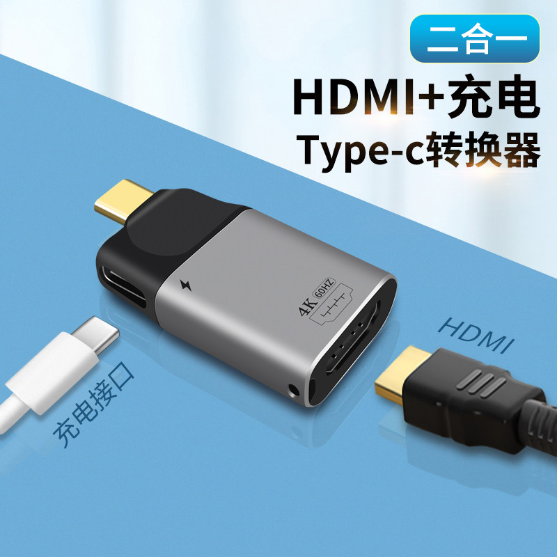 二合一Typec转HDMI线适用vivo X100Pro手机X70/X80/X90/Pro充电投屏4K高清同屏电视投影仪显示器vivopad3平板,3C数码配件,苹果视频线/转换线,淘宝优惠券,粉丝福利购,淘宝优惠卷