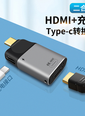 二合一Typec转HDMI线适用vivo X100Pro手机X70/X80/X90/Pro充电投屏4K高清同屏电视投影仪显示器vivopad3平板