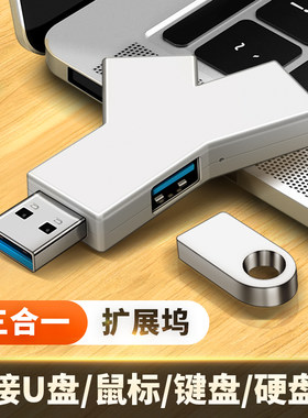 适用于ROG枪神7/6/USB分线器幻16扩展坞TypeC笔记本电脑拓展坞usb3.0转换器IPAD平板鼠标键盘U盘打印机转接头