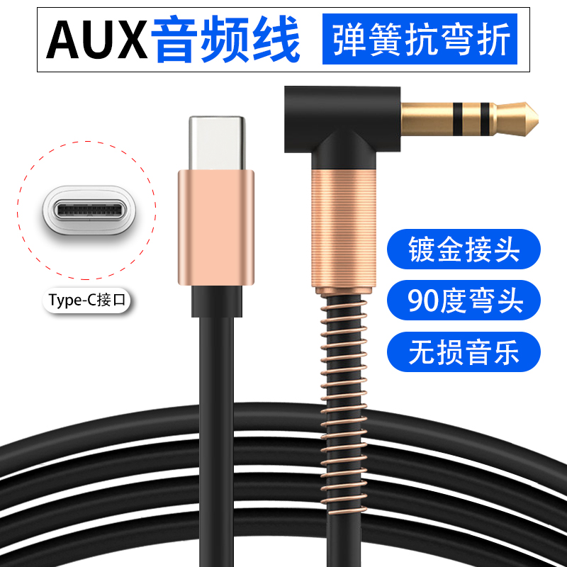 适用于车用aux音频线20smate30rs