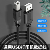 适用通用打印机数据线连接电脑加长5米延长线方口usb接口笔记本兄弟惠普爱普生佳能三星佳博热敏标签条码 专用