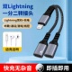 Pro 耳机转接头适用苹果手机双接口lightning听歌充电3.5mm二合一转换器一分二数据线iPhone max