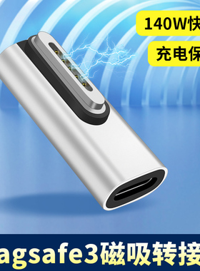 适用苹果笔记本A2681电脑magsafe3磁吸转换口140W快充Typec转接线MacBook Pro转换头m2接口数据线A2442/a2779