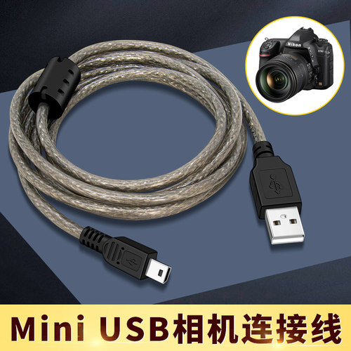 适用佳能5D2 60D单反联机拍摄线7D 6D2 800D 700D相机连接电脑笔记本T型Mini USB数据线D90 D80 D700微单相机