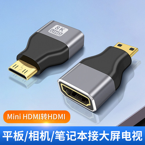 microhdmi转接头公对母延长线mini HDMI数码相机连接显示器电视相机投影仪树莓派转换器4K hdmi高清线2.0接头