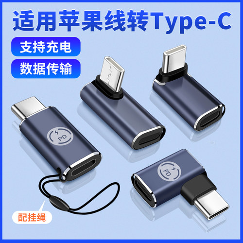 适用苹果转Typec母头lightning转接头iphone18promax手机DUO折叠屏充电转换器PD20W快充数据线双USBC配件ctol