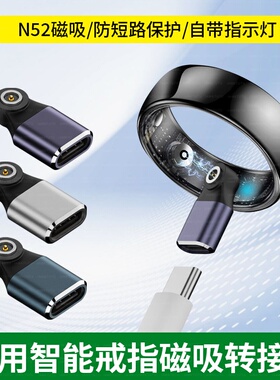 适用4mm智能戒指Smart Ring磁吸充电线R8/R11M/R06充电器美容仪适配器充电线磁吸数据电线连接线吸附式2P接口