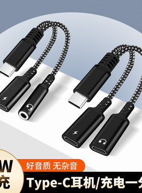 TYPEC耳机转接头适用小米15手机转换头15Pro快充二合一有线音频转换器14充电听歌一分二转接口红米K70/note10