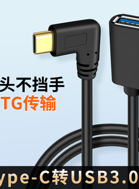 适用大疆植保无人机连手机转接头T50 T25 T30 T40 T20P定位模块RTK蘑菇头转换器TYPE-C公转USB母华为荣耀手机