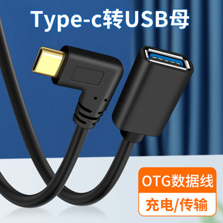 适用Type c转USB3.0母头C口to转换器USBC小头otg转接头华为手机Tpyec车载充电tapyc接口数据线苹果电脑笔记本