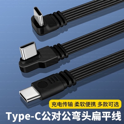 适用五羊本田PCX160摩托车充电线华为双弯头TypeC扁线数据线苹果16荣耀三星手机新大洲裂刃NS125RX电源线配件