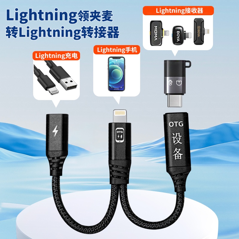 一分二OTG声卡适用猛犸博雅lightning母转Type-c苹果无线领夹麦克风话筒转接头充电二合一转换器14手机连接线