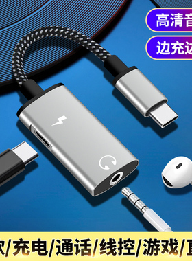 适用红米k40耳机转接头小米15/14/13/PRO/8手机TypeC转3.5mm音频转接口二合一充电TPC转换器mix游戏增强版K50