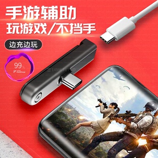 弯头typec适用黑鲨4手机Pro转接头IQOOneo5不挡手vivos9电竞充电线vivos9e数据线耳机转换器王者吃鸡游戏手游