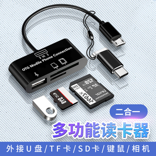 适用ccd相机读卡器tf/sd卡读取器手机U盘转换器usb内存连接U盘优盘电脑多功能三合一索尼富士存储卡otg转接头