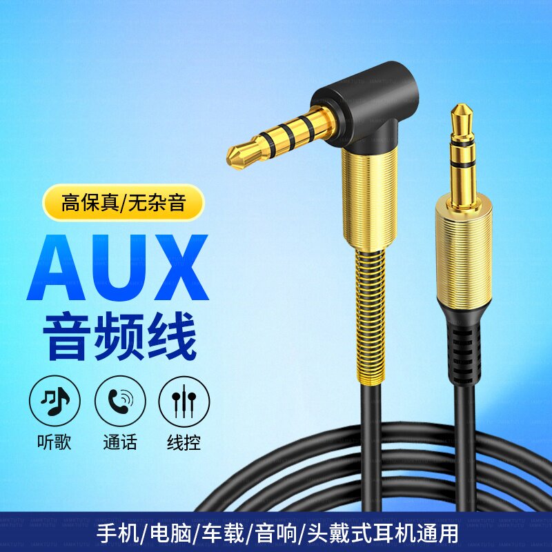 适用于BOSE头戴式蓝牙耳机音频线带麦耳机线QC2535小鸟耳机麦克风头戴式耳机aux音频线3.5mm带麦克风连接手机