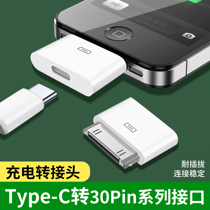 适用苹果30针转接线30pin接口老款iPhone4 4S iPad2数据线转typec插头充电转接头连接安卓华为小米手机数据线