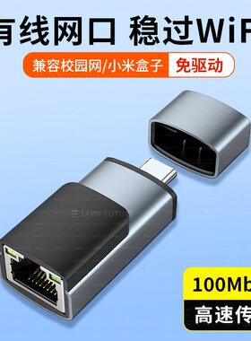 手机TypeC有线网卡适用苹果17手机以太网转换器千兆网卡macbook网络直播转接头笔记本iPad平板电脑rj45转接器