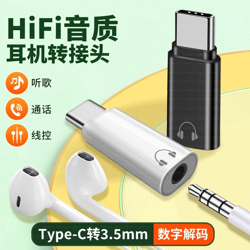 适用VIVO S50耳机转接头vivos50pro手机连接自拍杆转换器U盾网银声卡TypeC转3.5mm音响AUX数字解码专用转接线